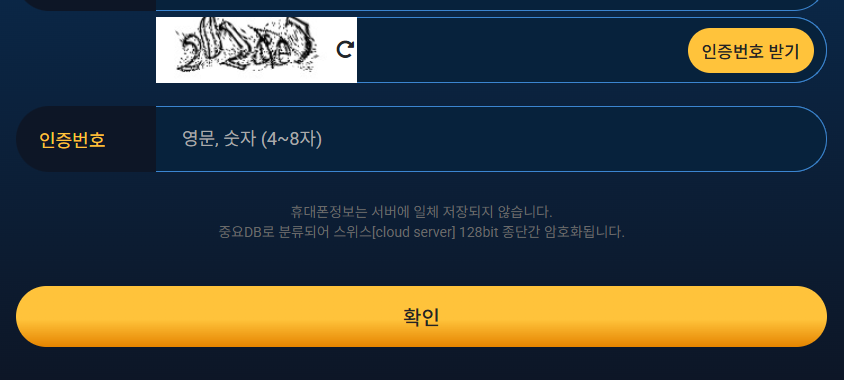 캡포탈 회원가입완료 버튼